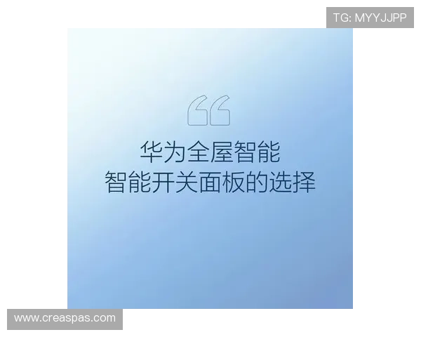 letour智能家居技术创新引领行业发展，打造安全舒适的智能生活环境